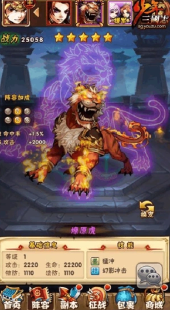 少年三国志云顶40层怎么打