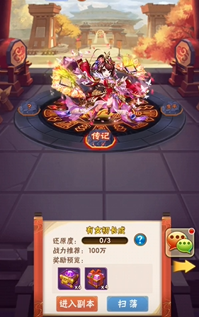 少年三国志念奴娇小乔列传怎么过