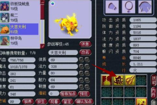 梦幻西游后期什么宠物好