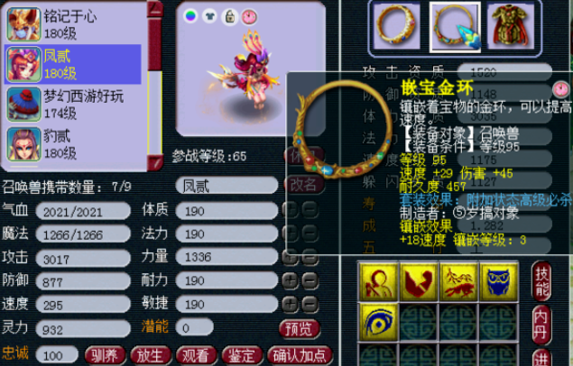 梦幻西游后期什么宠物好