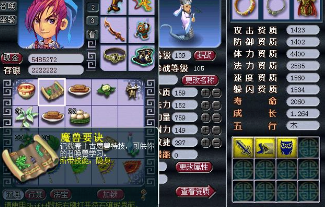 梦幻西游后期什么宠物好