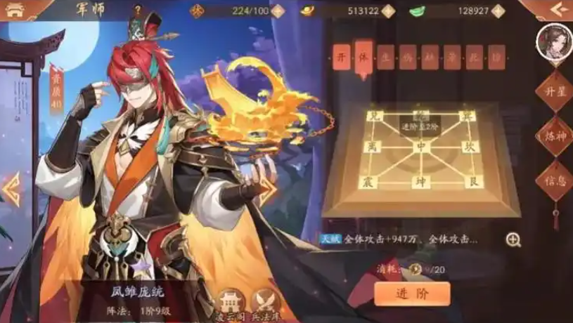 少年三国志2军师兵法怎么上阵