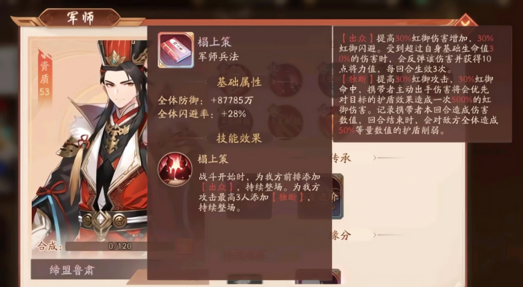 少年三国志2军师兵法怎么上阵