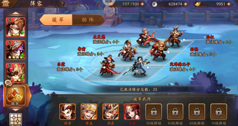 少年三国志2军师兵法怎么上阵