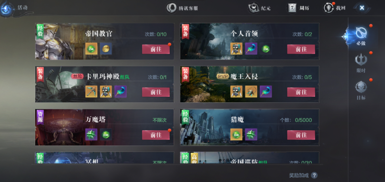 全民奇迹2怎么获得配方