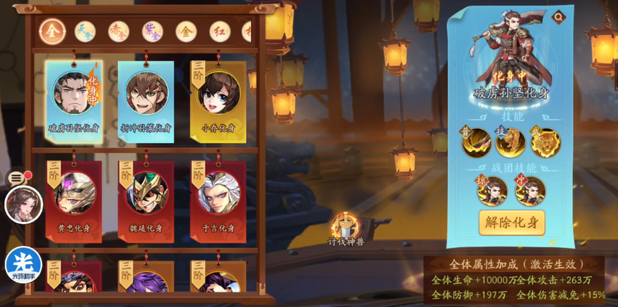 少年三国志2获得化身该怎么使用