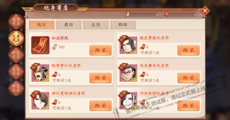 少年三国志2获得化身该怎么使用