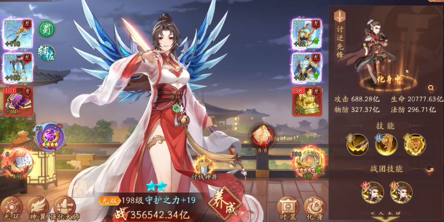 少年三国志2获得化身该怎么使用