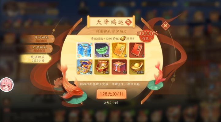 少年三国志2橙将碎片箱怎么得