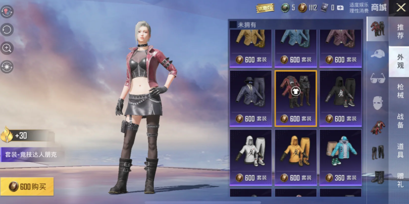 和平精英游戏中哪些物资比较重要呢 和平精英游戏中哪些物资比较重要呢