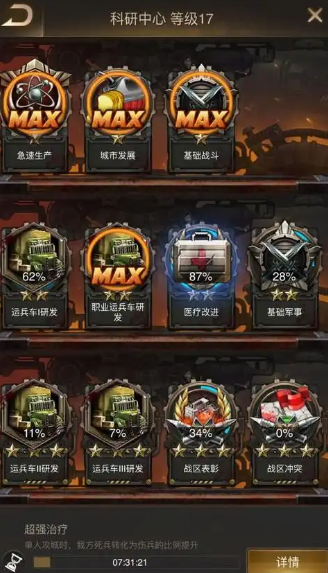 守望黎明怎么抢夺金币 守望黎明怎么抢夺金币