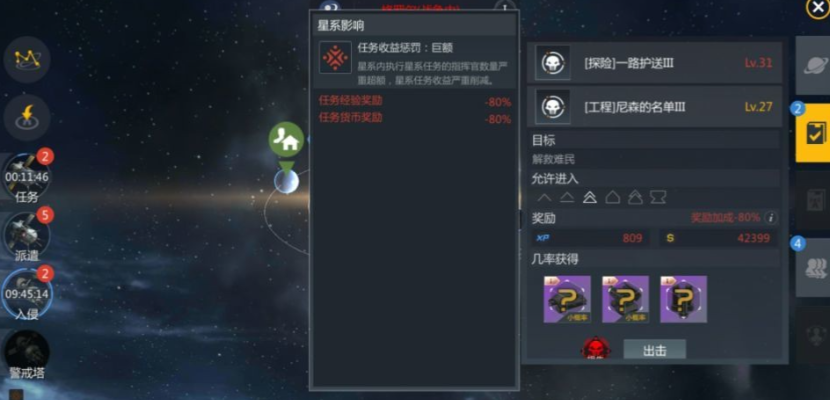 第二银河30级以后怎么升级