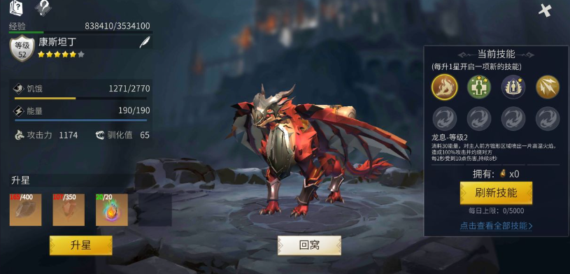 冰原守卫者如何给恐龙吃的