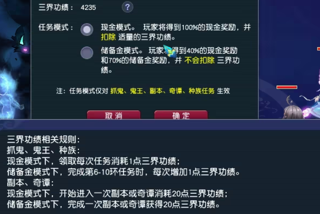 梦幻西游做什么最多储备金