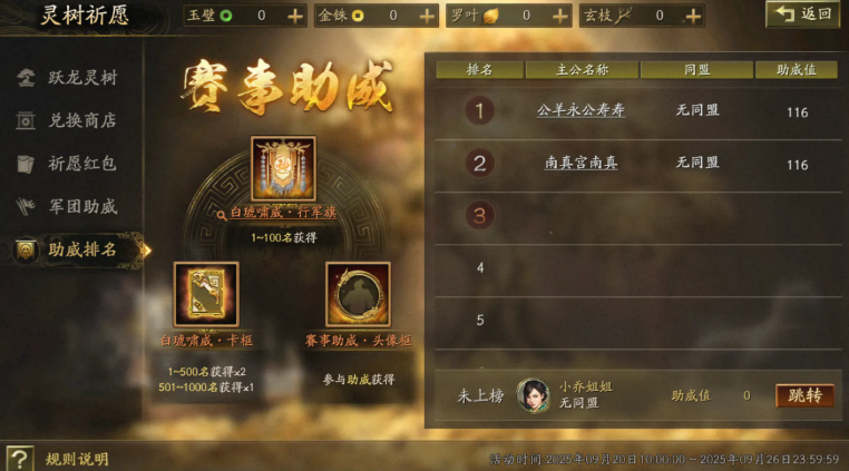 三国志战略版觉醒材料怎么获得