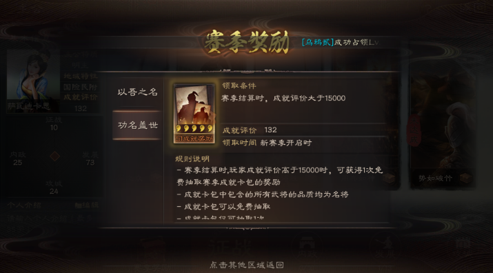 三国志战略版觉醒材料怎么获得