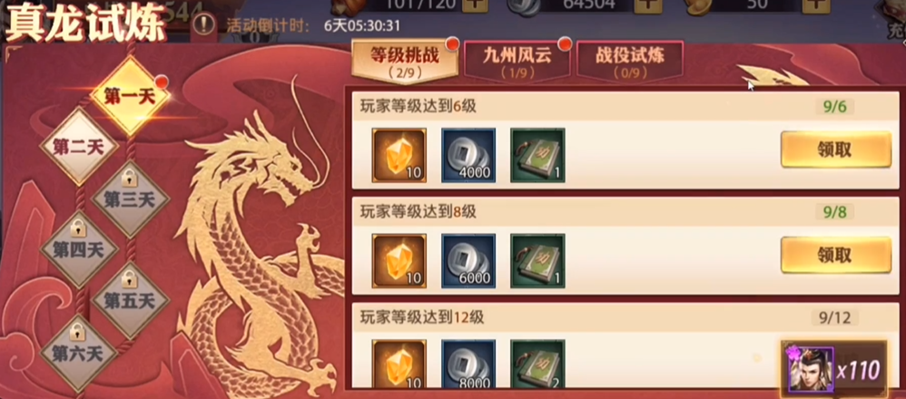 少年三国志零刘备怎么升资质