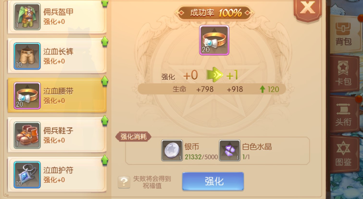 风之大陆巫师哪个收益高