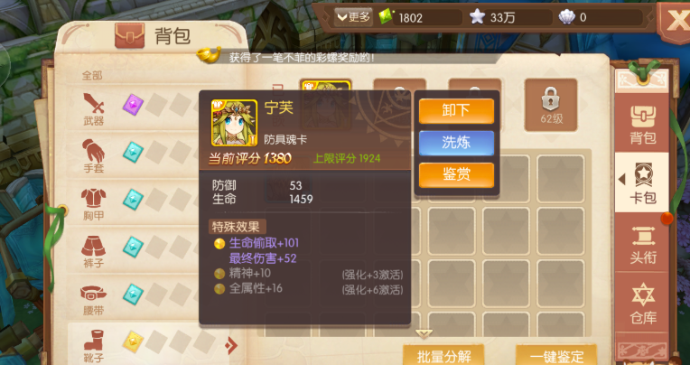 风之大陆巫师哪个收益高