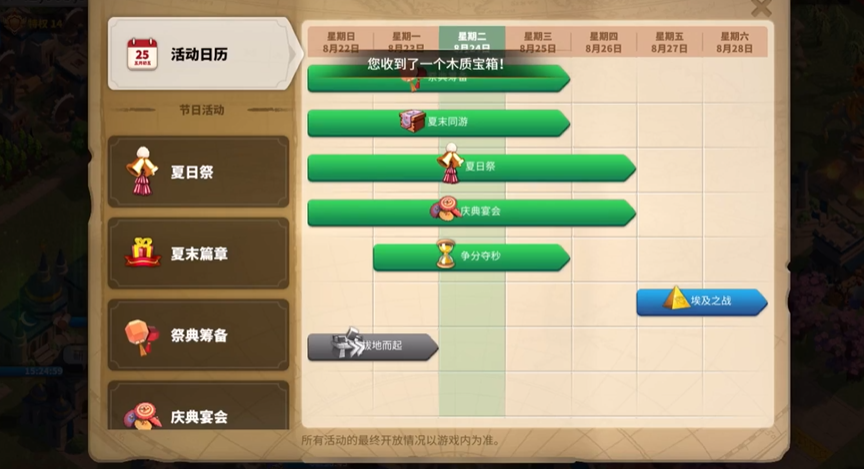 万国觉醒夏日祭怎么刷