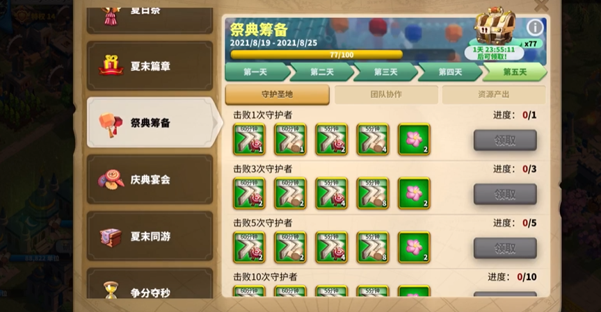 万国觉醒夏日祭怎么刷