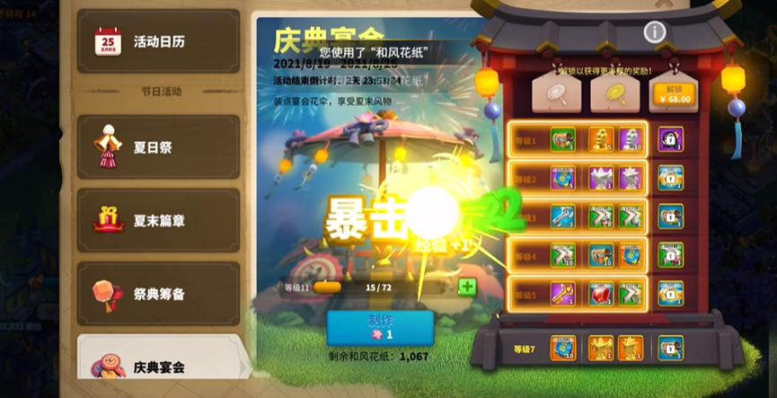 万国觉醒夏日祭怎么刷