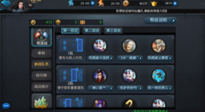 乱斗西游2龙纹壁换什么