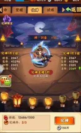 少年三国志橙将如何升红将