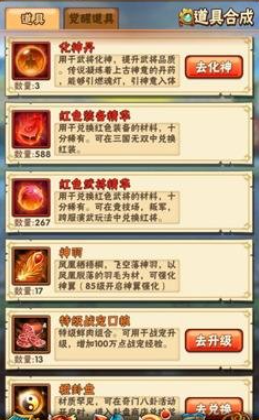 少年三国志橙将如何升红将