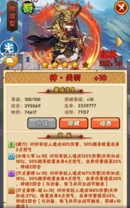 少年三国志橙将如何升红将