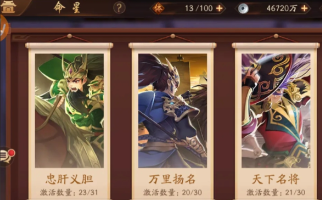 少年三国志2如何加命中 少年三国志2如何加命中