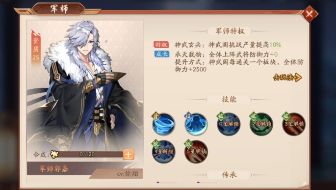 少年三国志2如何加命中 少年三国志2如何加命中