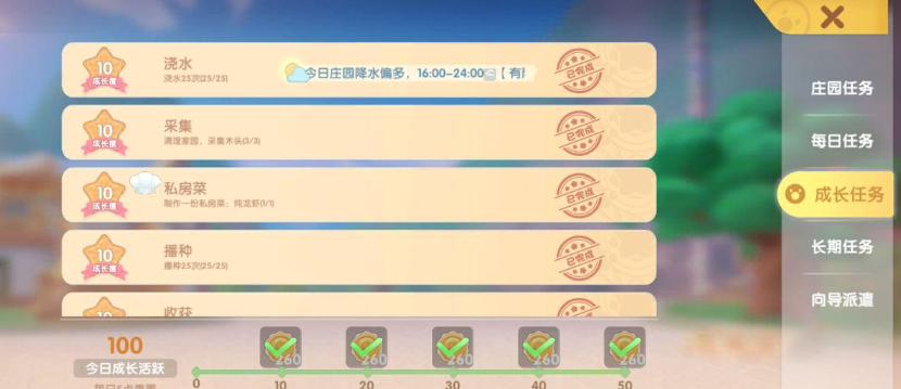 摩尔庄园怎么将农场主升到34级