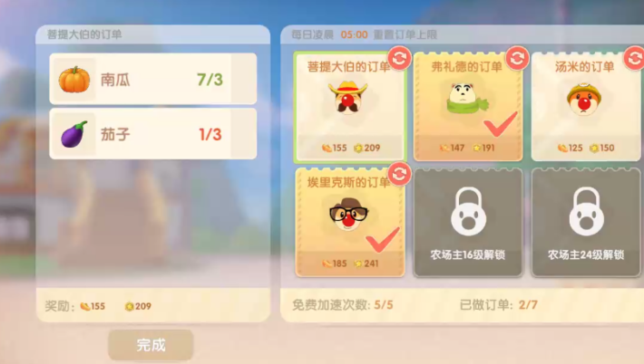 摩尔庄园怎么将农场主升到34级 摩尔庄园怎么将农场主升到34级