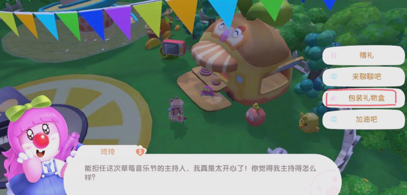 摩尔庄园合成好的礼物怎么送