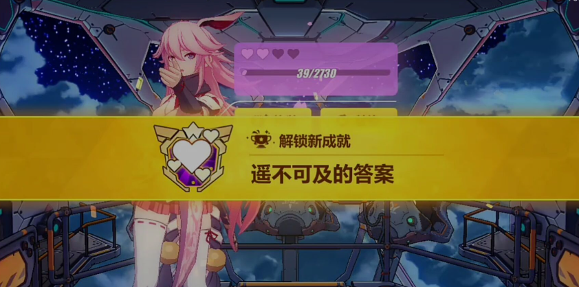 崩坏3成就怎么完成 崩坏3成就怎么完成