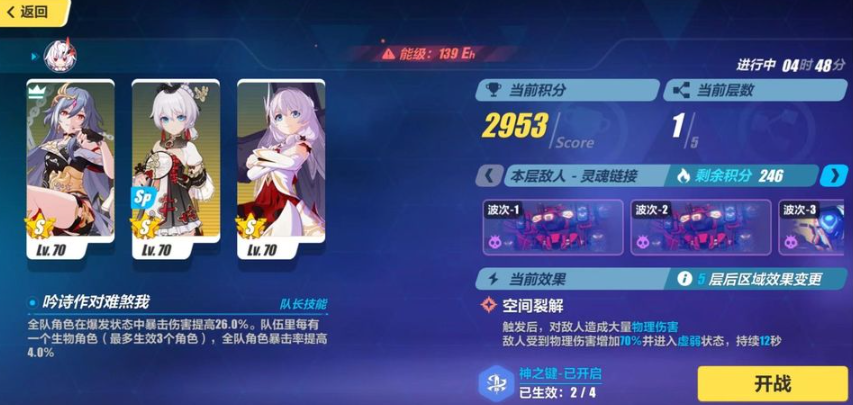 崩坏3成就怎么完成 崩坏3成就怎么完成