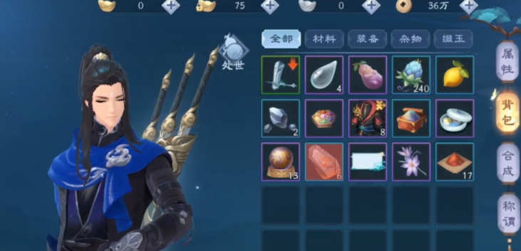 新笑傲江湖怎么分解装备