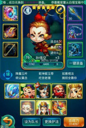 迷你西游如何达到500万战力