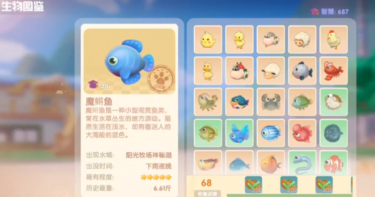 摩尔庄园魔鳉鱼怎么获得