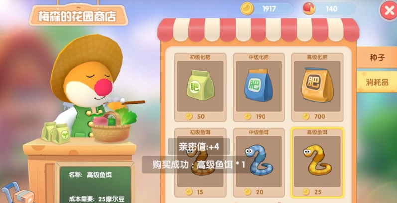 摩尔庄园魔鳉鱼怎么获得