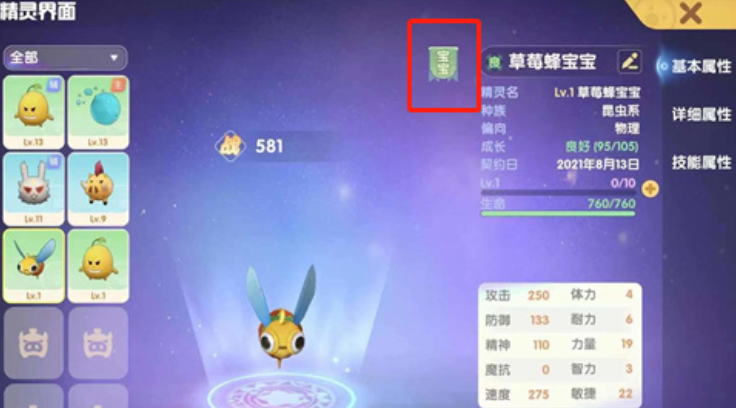 摩尔庄园怎么持续抓精灵