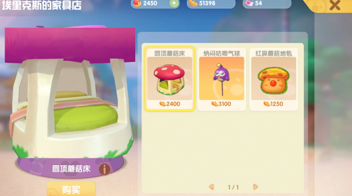 摩尔庄园紫色地板怎么获得