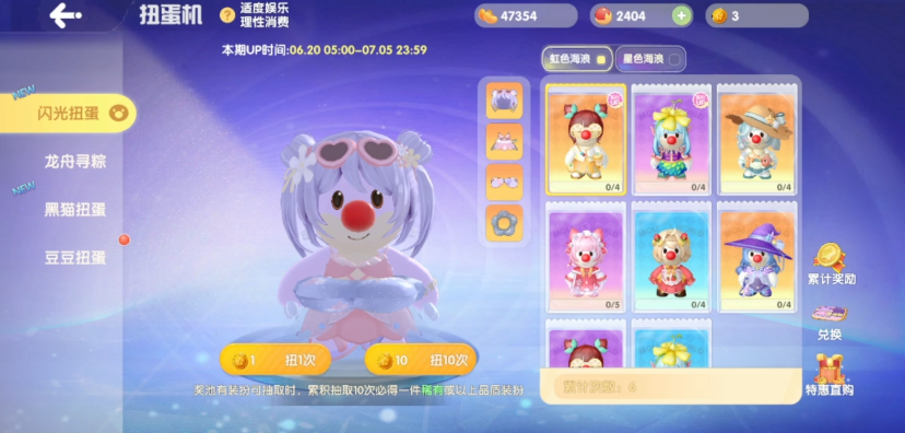 摩尔庄园紫色地板怎么获得