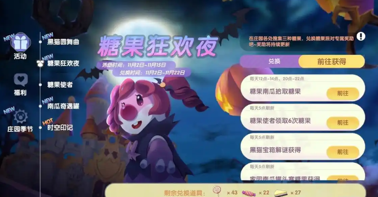 摩尔庄园紫色地板怎么获得