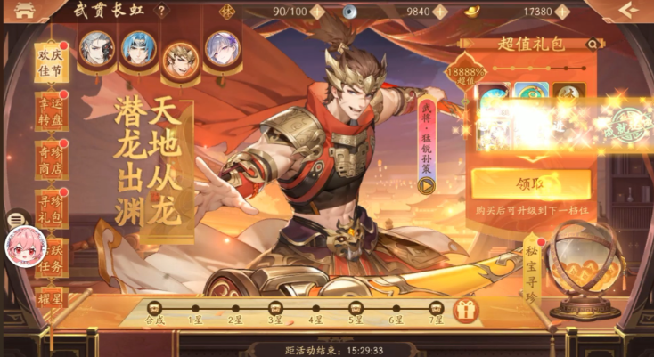 少年三国志2里紫金神将令在哪用