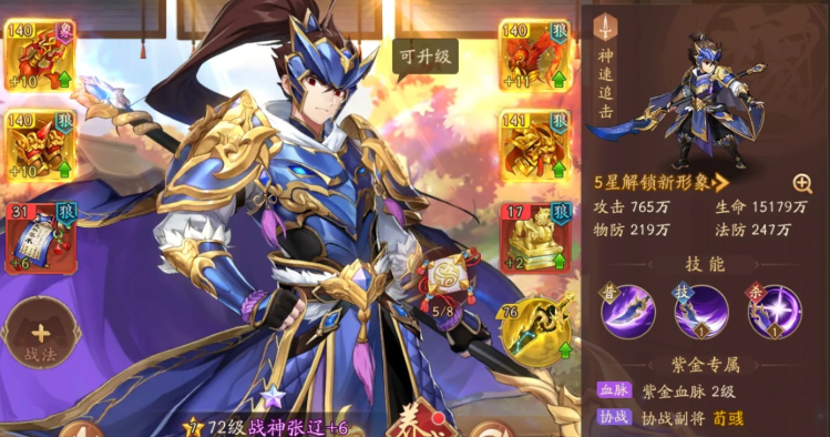 少年三国志2里紫金神将令在哪用