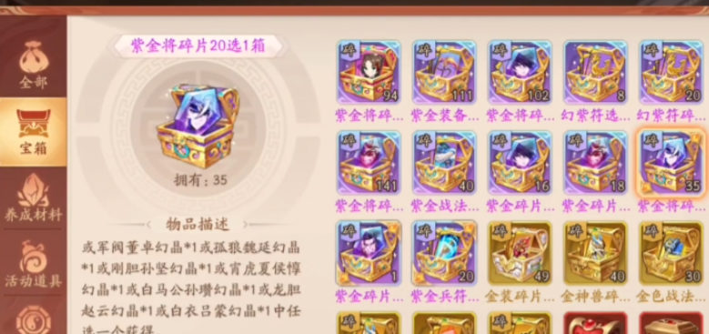 少年三国志2里紫金神将令在哪用