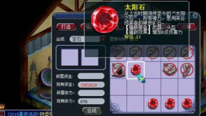 梦幻西游什么石头加法伤