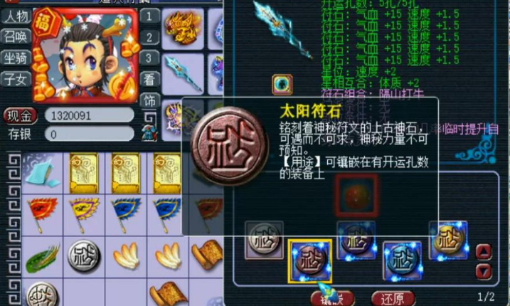 梦幻西游什么石头加法伤